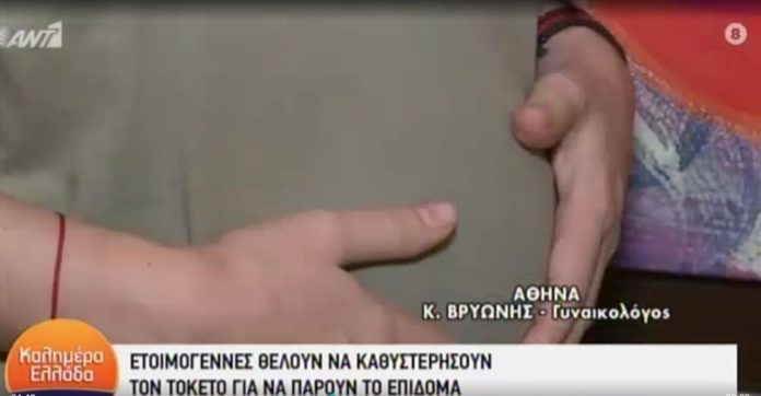 επιδομαγεννας