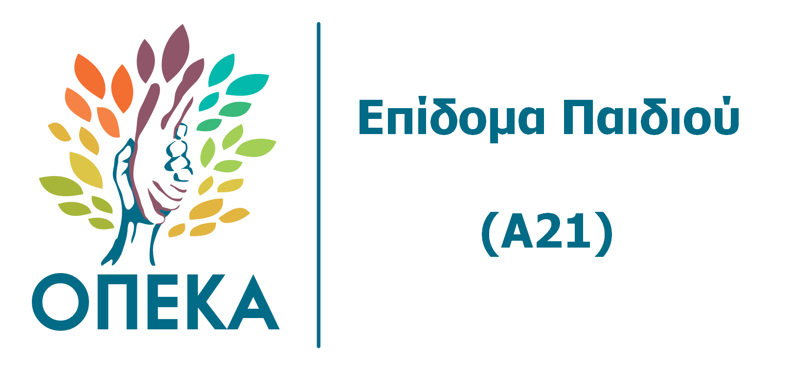 a21-epidoma