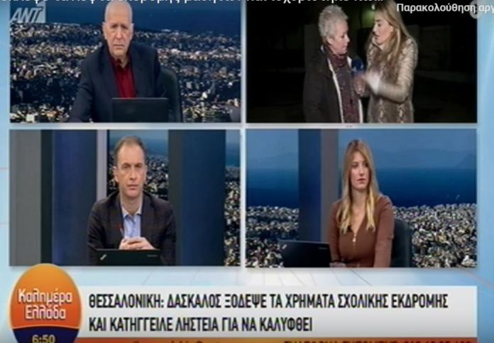 daskaloslisteia daskaloslisteia