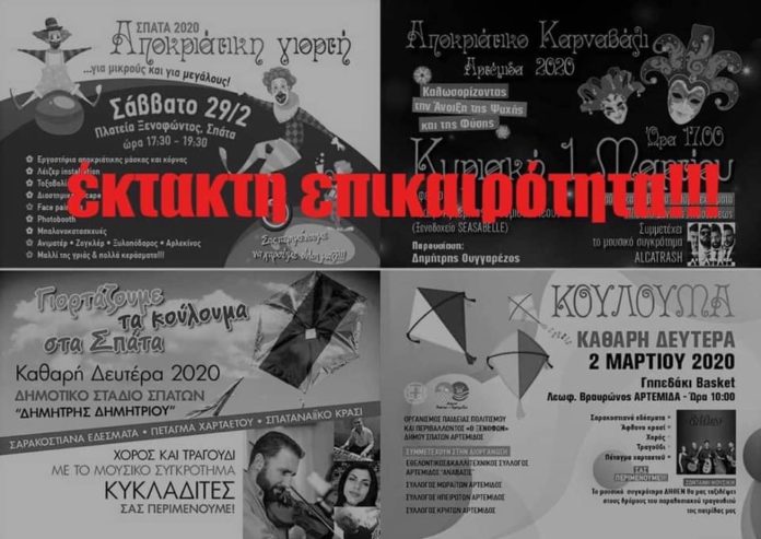akyronete