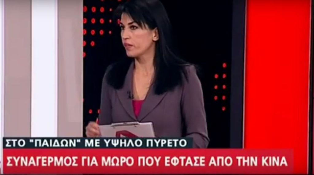 koronaios