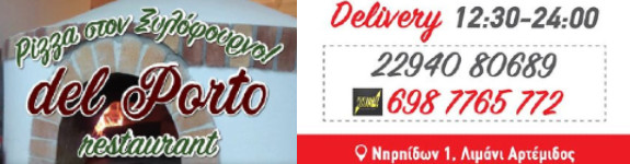 pizzadelporto