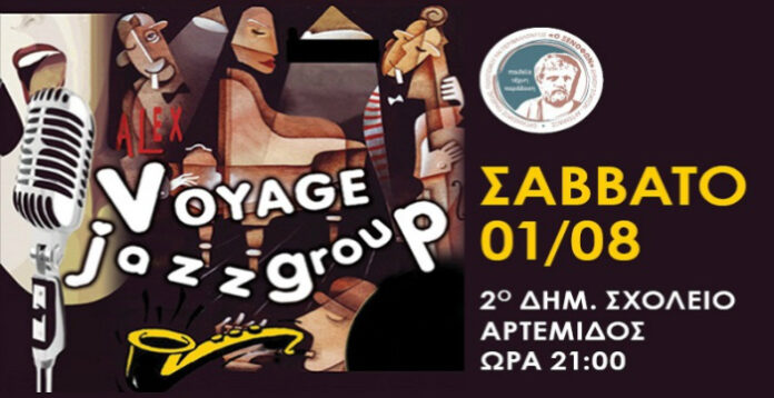 Συναυλία Voyage Jazz Group