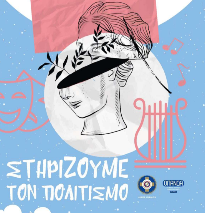 Πολιτισμος