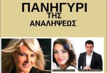 Πανηγύρι για τη γιορτή της Αναλήψεως στη Ραφήνα